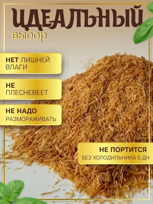 Эфенди Тесто для дубайского шоколада катаифи жареное 1 кг, 1 кг, фото 2