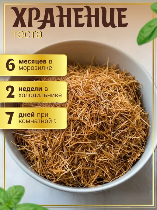 Эфенди Тесто для дубайского шоколада катаифи жареное 1 кг, 1 кг, фото 5