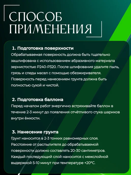 Holex Грунт наполнитель акриловый 1К красный - 520мл - 1шт, 520 мл, 1 шт, фото 3