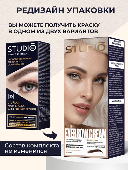 Essem Hair Studio Professional Краска для бровей и ресниц Пепельно-коричневый 50 30 мл, 30 мл, фото 2
