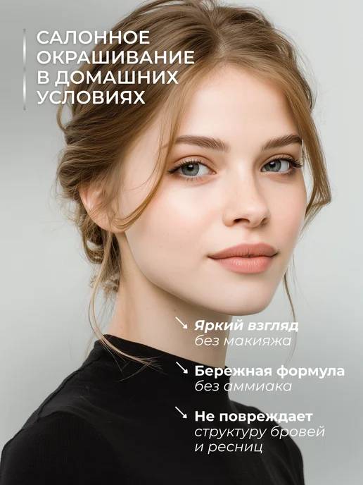 Essem Hair Studio Professional Краска для бровей и ресниц Пепельно-коричневый 50 30 мл, 30 мл, фото 3