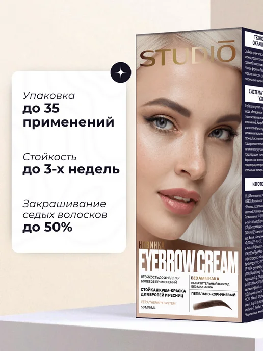 Essem Hair Studio Professional Краска для бровей и ресниц Пепельно-коричневый 50 30 мл, 30 мл, фото 4