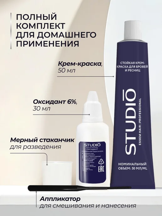 Essem Hair Studio Professional Краска для бровей и ресниц Пепельно-коричневый 50 30 мл, 30 мл, фото 6