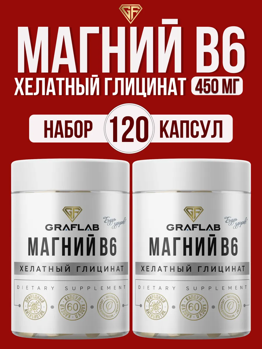 Magnesium B6 Chelated Glycinate 450 mg, 2 jars of 60 capsules