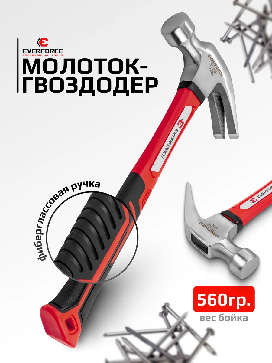 Молоток с гвоздодером 560 г