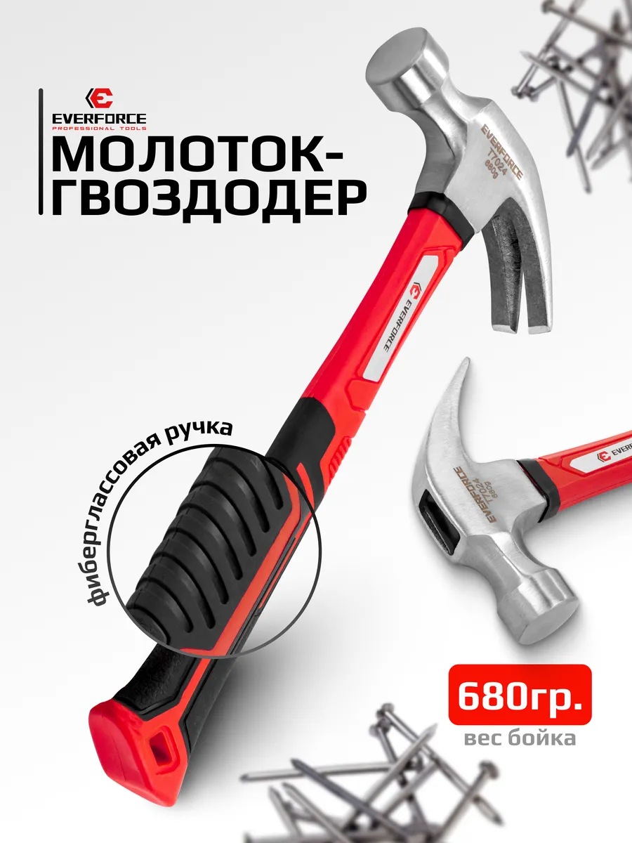 Молоток с гвоздодером 680 г
