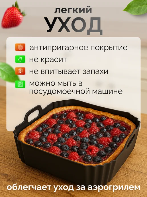 KodDOM Силиконовая форма для аэрогриля, выпечка и запекание кухня, черный, фото 5