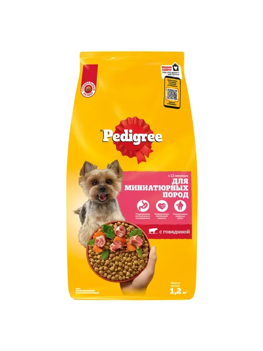 Сухой корм PEDIGREE для собак, мелкие, говядина, 1,2 кг, фото 2