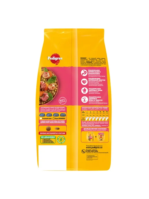 Сухой корм PEDIGREE для собак, мелкие, говядина, 1,2 кг, фото 3
