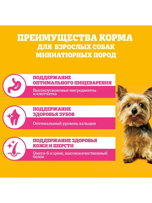 Сухой корм PEDIGREE для собак, мелкие, говядина, 1,2 кг, фото 4