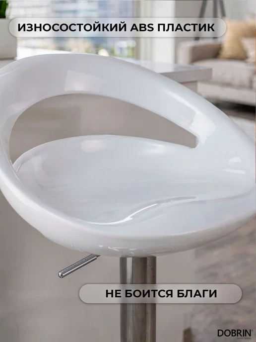 DOBRIN Набор 2 шт Стул барный DISCO, белый, белый, фото 5