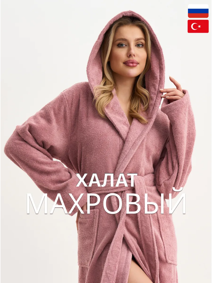 Халат махровый банный