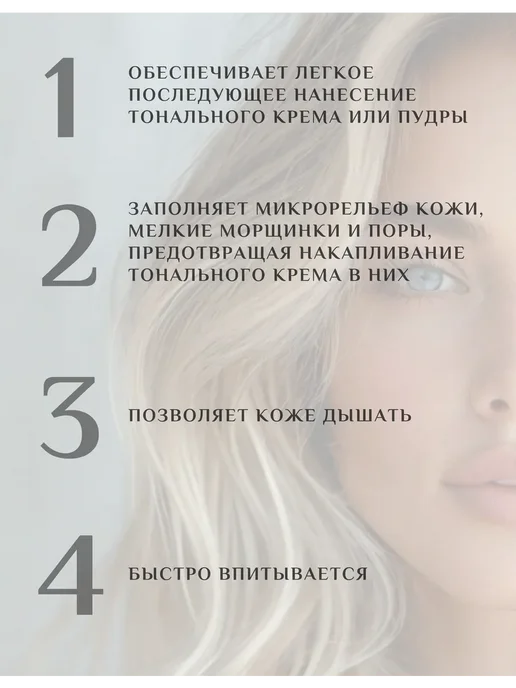 BIELITA Основа праймер под макияж Amore, 30 мл, белый, фото 3