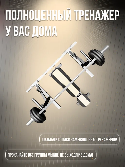 Sportlim Скамья для жима и стойки для штанги без страховки черные, черный, фото 2