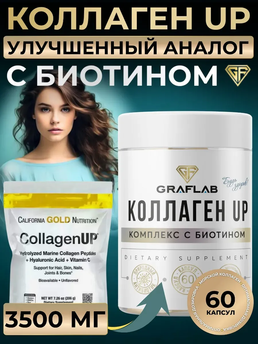 Marine Collagen UP 3500 mg, Joint & Skin