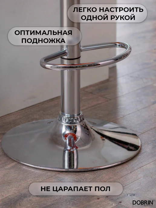 DOBRIN Набор 2 шт Стул барный DISCO, белый, 2 шт, фото 6