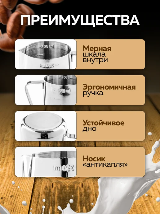 Молочник питчер для молока 400 мл - фото 3