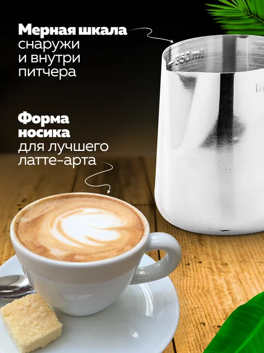 Молочник питчер для молока 400 мл - фото 4