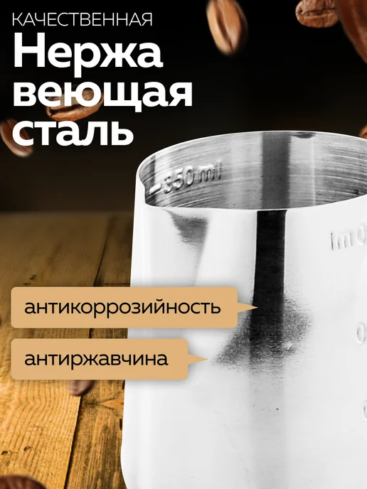 Молочник питчер для молока 400 мл - фото 5