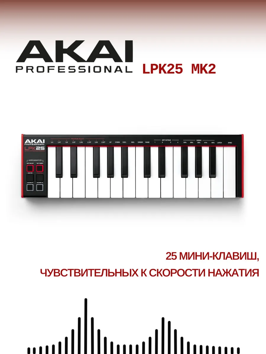 AKAI MIDI-клавиатура LPK25 MK2