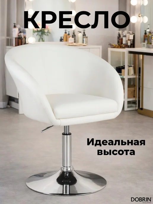 DOBRIN Кресло дизайнерское со спинкой EDISON, черный, белый