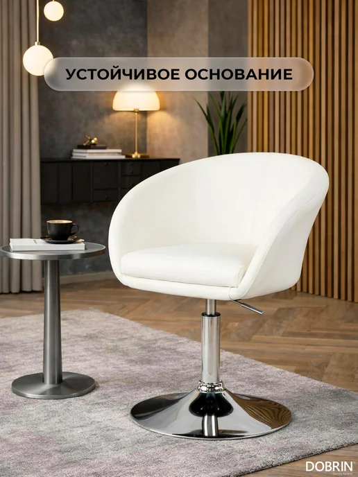 DOBRIN Кресло дизайнерское со спинкой EDISON, черный, белый, фото 4