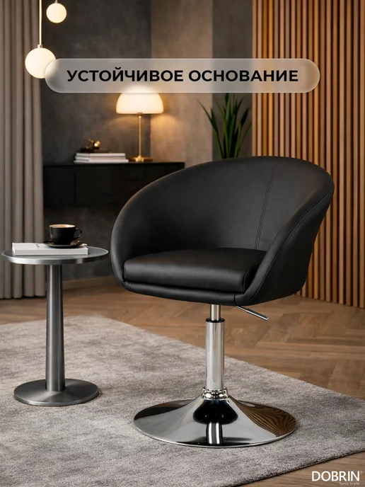DOBRIN Кресло дизайнерское со спинкой EDISON, черный, черный, фото 4