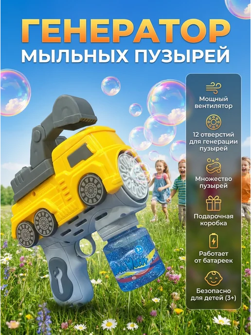 Генератор мыльных пузырей, коричневый