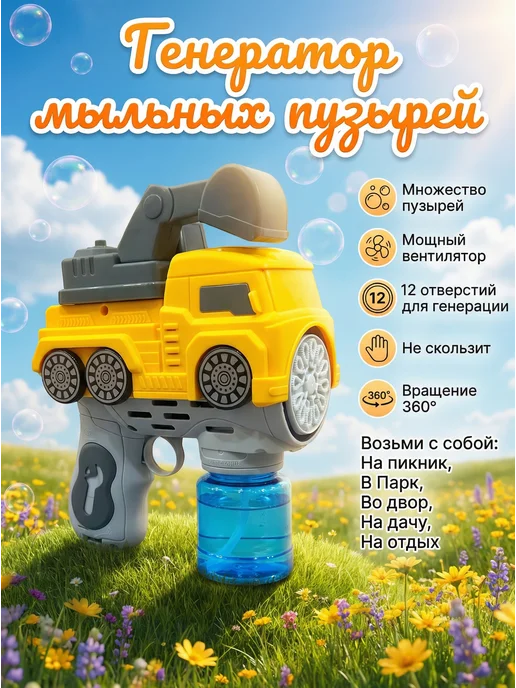 Генератор мыльных пузырей, коричневый, фото 2