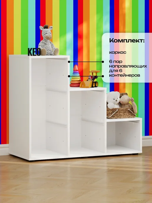 Кео Стеллаж для игрушек детский лесенка труфаст, белый, фото 4