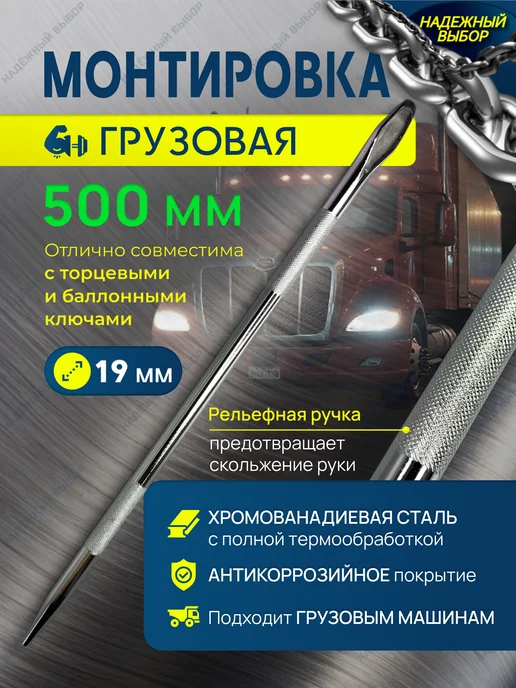 Надежный выбор монтировка 500, вариант