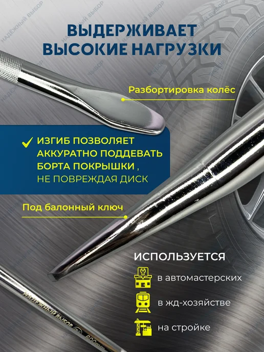 Надежный выбор монтировка 500, вариант, фото 2
