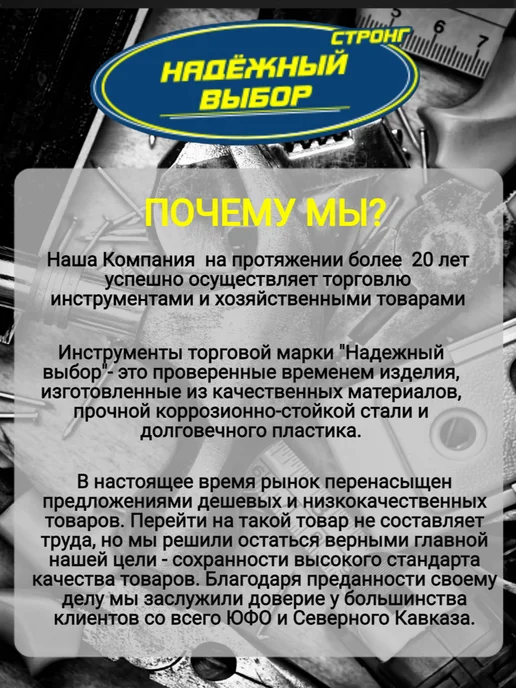 Надежный выбор монтировка 500, вариант, фото 8