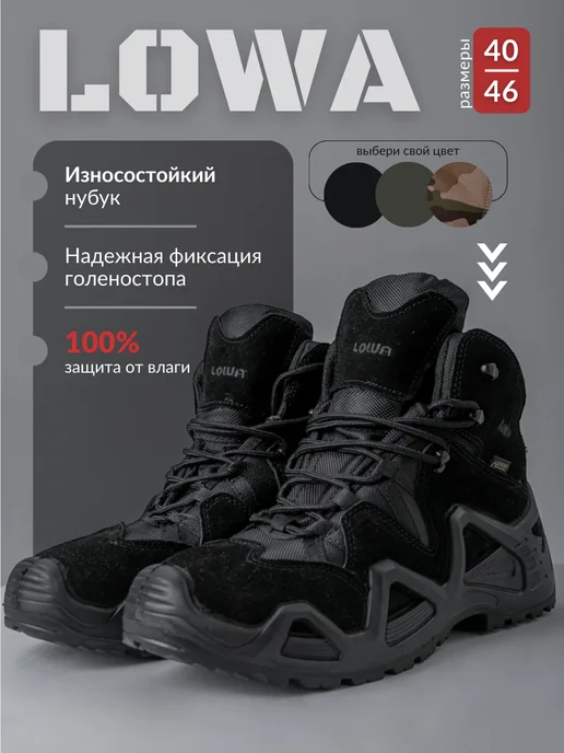 Tigers Shop Тактические ботинки Lowa берцы средние, вариант