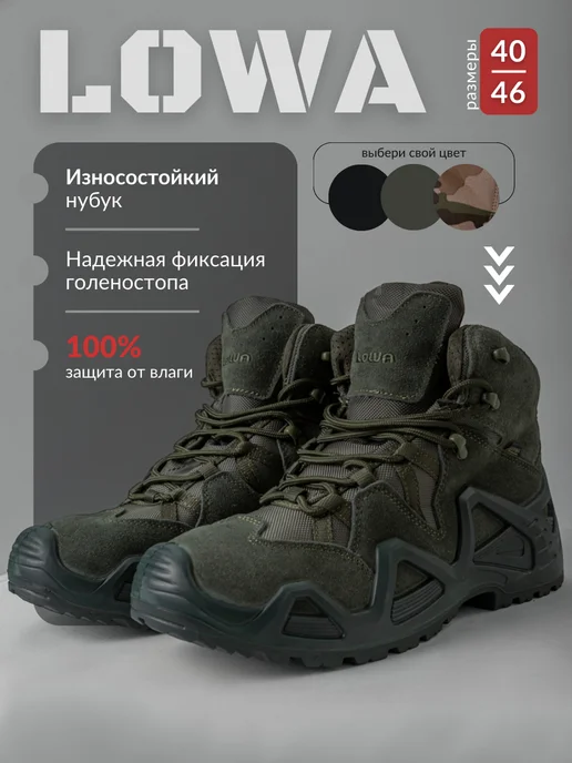 Tigers Shop Тактические ботинки Lowa берцы средние, зеленый