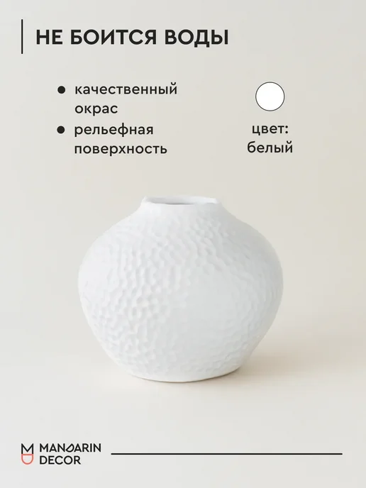 Mandarin Decor Керамическая ваза для цветов и сухоцветов декор дома, вариант, фото 5