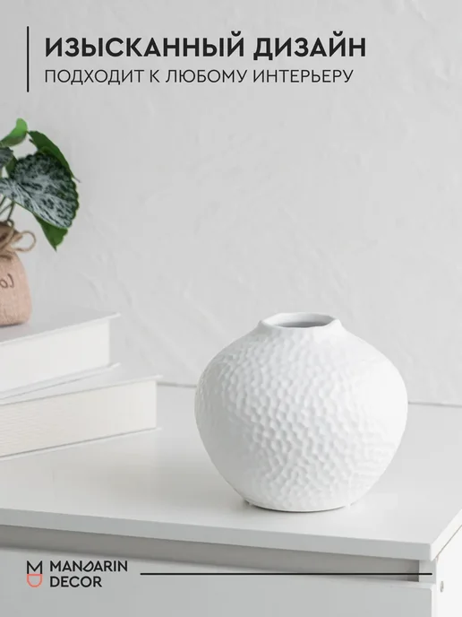 Mandarin Decor Керамическая ваза для цветов и сухоцветов декор дома, вариант, фото 6
