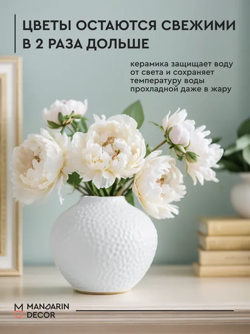 Mandarin Decor Керамическая ваза для цветов и сухоцветов декор дома, вариант, фото 7