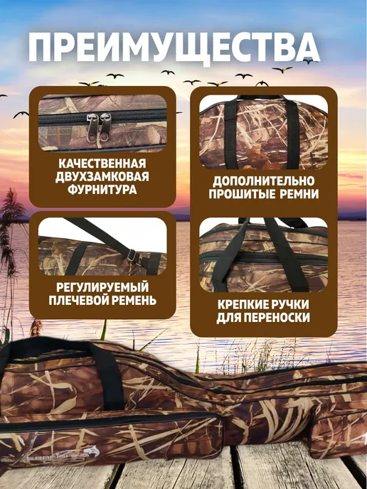 RU FISH Защитный чехол для спиннингов двухсекционный 150 см, коричневый, фото 4