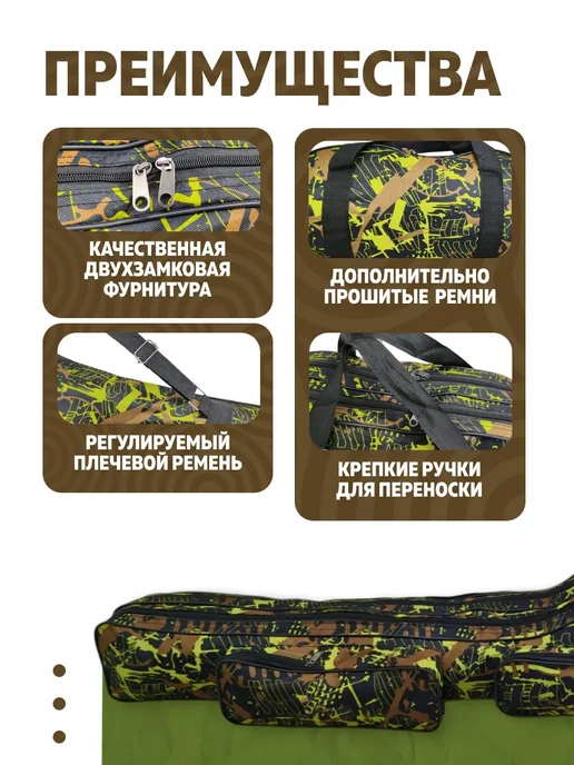 RU FISH Чехол для рыболовных удилищ 100 см 2шт, зеленый, фото 4