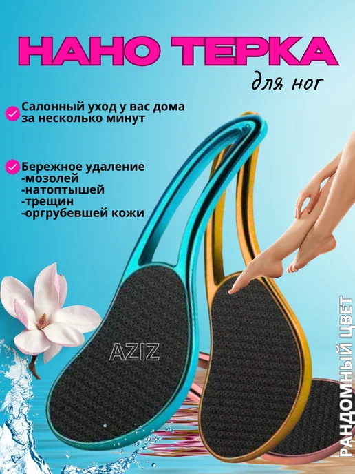 Пемза для пяток нано пилка с ручкой 2 шт, 1 шт, фото 2