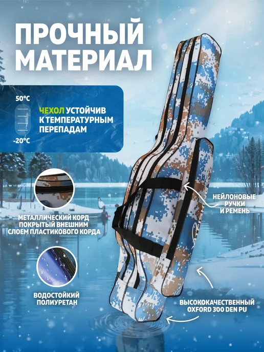 RU FISH Чехол для удилищ, две секции, 100 см, синий, фото 3