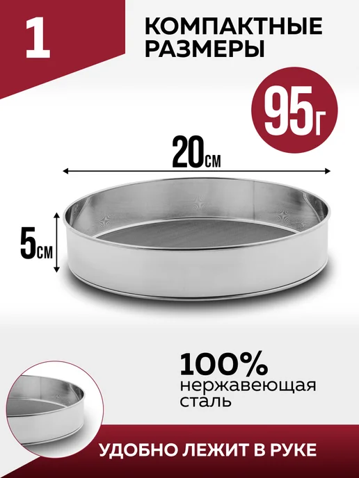 Сито - фото 2