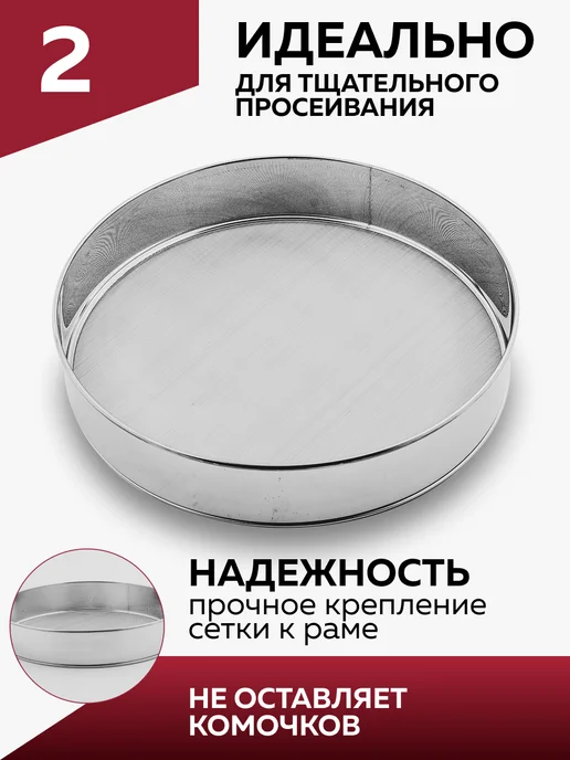 Сито - фото 3