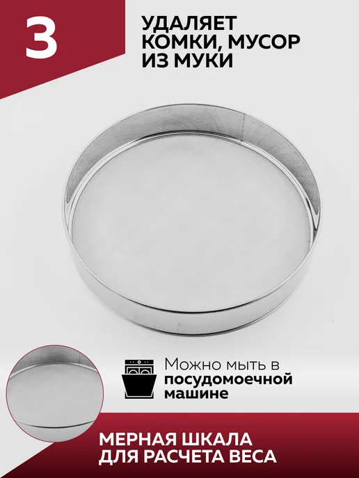 Сито - фото 4