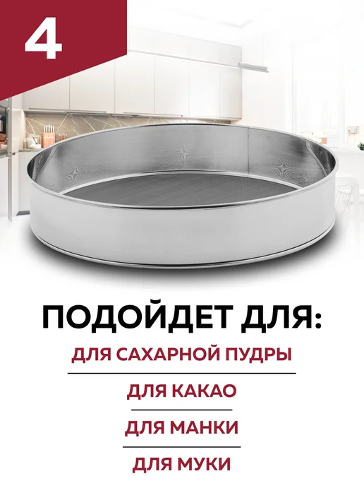Сито - фото 7