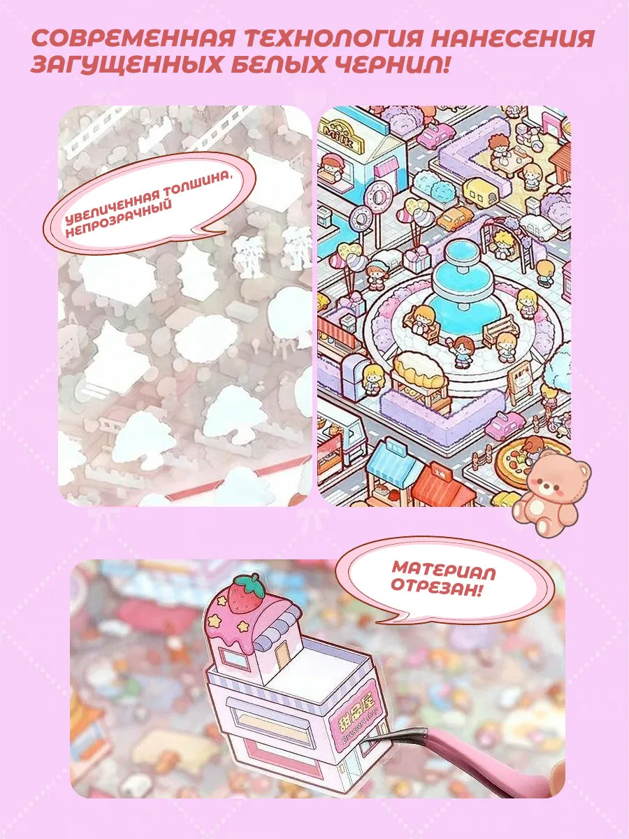 Наклейки детские для творчества большой румбокс блокнот — фото 4