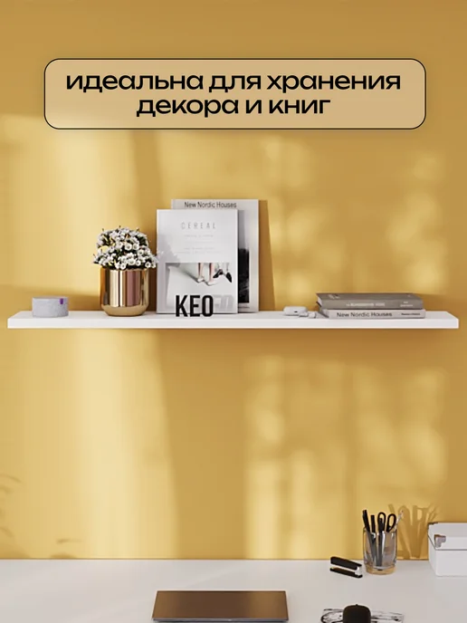 Кео Полка прямая настенная парящая, белый, фото 2