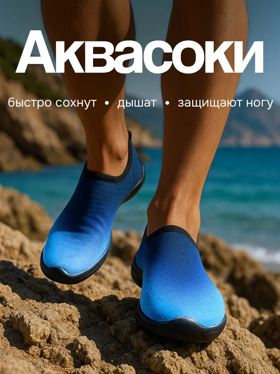 Аквасоки для моря коралловые тапочки пляжные Step&love