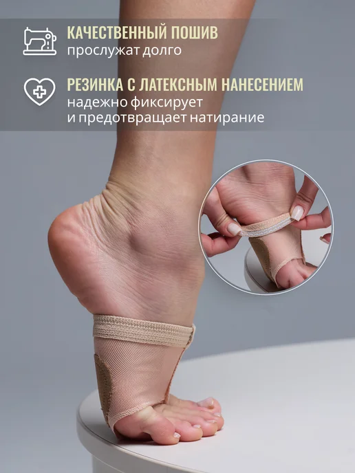 GD Sport Защита стопы полупальцы получешки для гимнастики и танцев, бежевый, фото 3